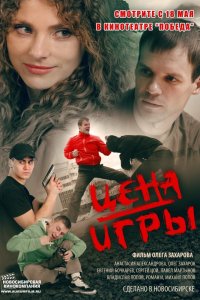  Цена игры 